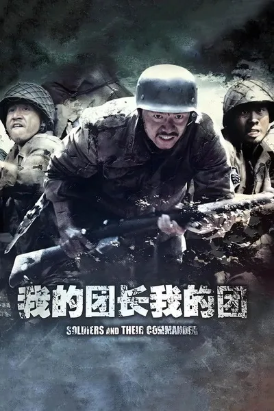 My Chief & My Regiment poster