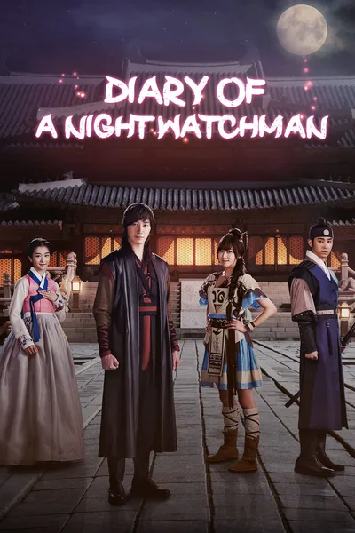 Diary of a Night Watchman poster