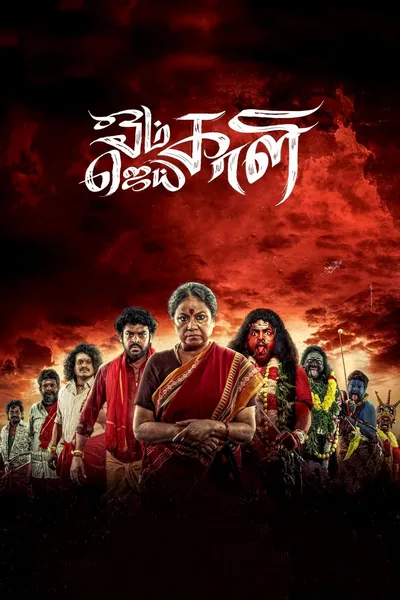 Om Kali Jai Kali poster
