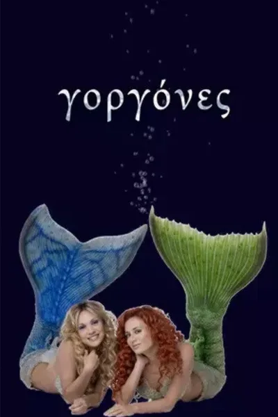 Gorgones poster