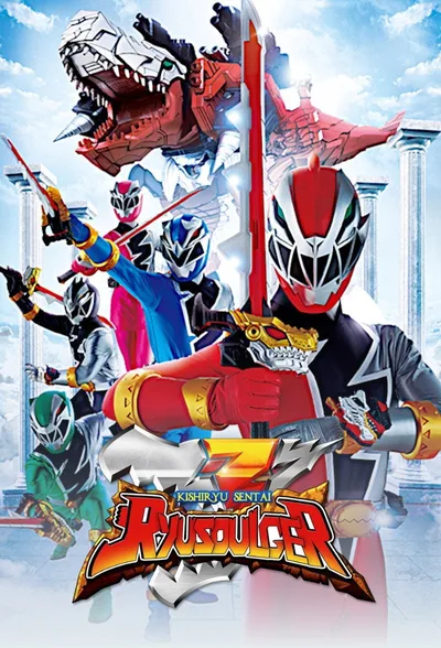 Knight Dragon Squadron Ryusoulger poster