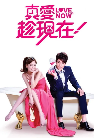 Love Now poster