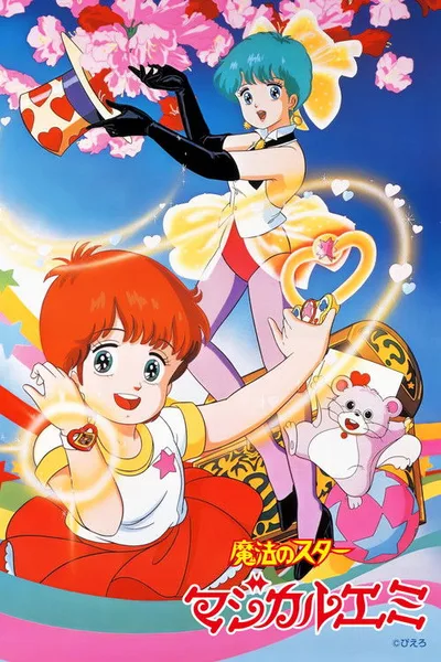 Magical Emi, the Magic Star poster