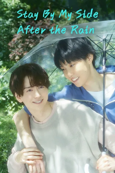Stay by My Side After the Rain poster