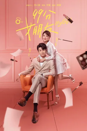 My Girl poster