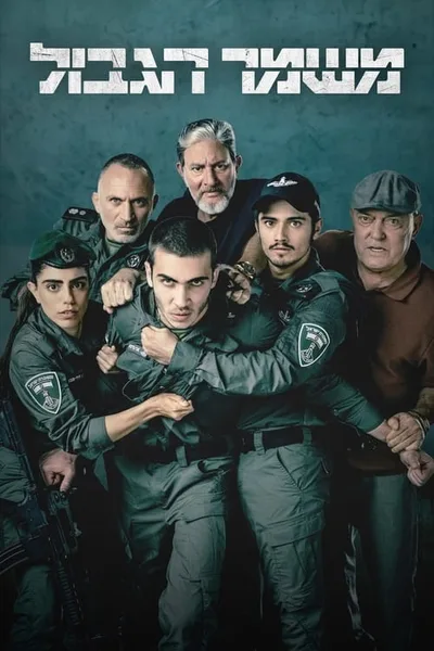 Borders poster