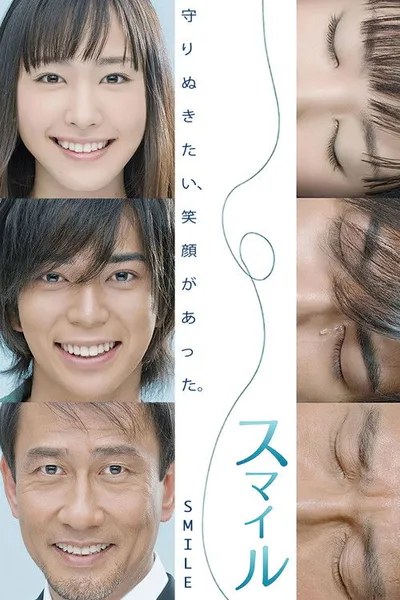 Sumairu poster