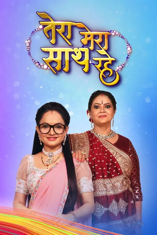 Tera Mera Saath Rahe poster