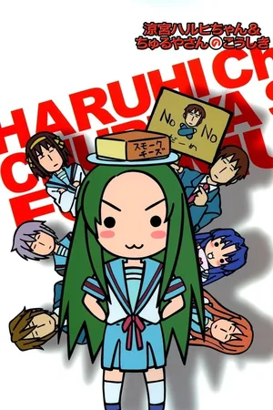 The Melancholy of Haruhi-chan Suzumiya & Nyoron! Churuya-san poster