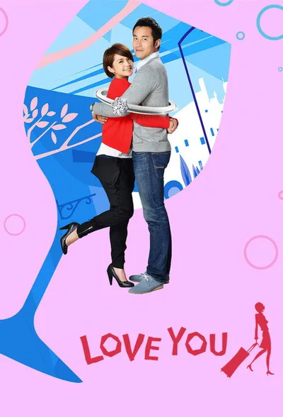 Love You poster