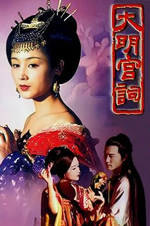 Palace of Desire poster