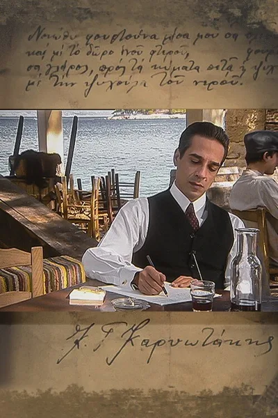 Karyotakis poster