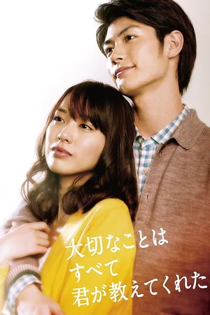 You Taught Me All the Precious Things poster