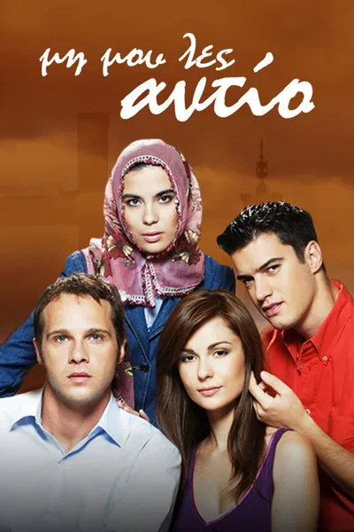 Mi mou les antio poster