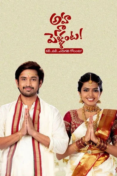 Aha Na Pellanta poster