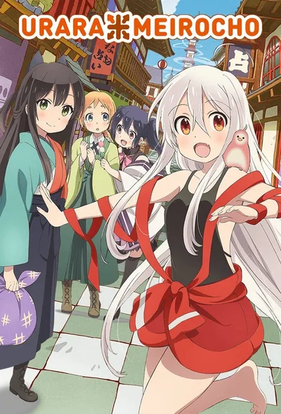 The Urara of Labyrinth Town poster