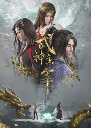 The God of War Dominates poster