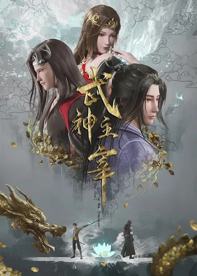 The God of War Dominates poster