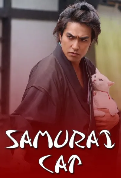 Neko zamurai poster