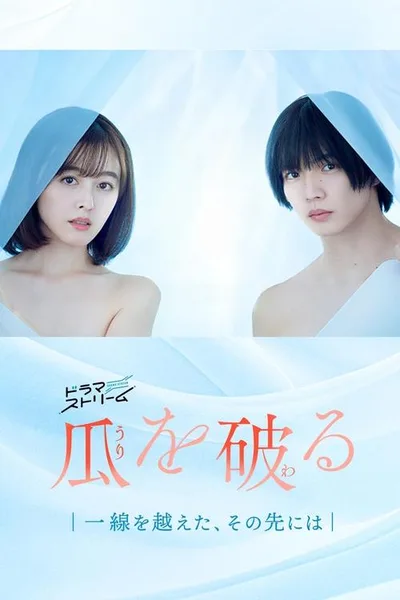 Ripe for the Picking poster