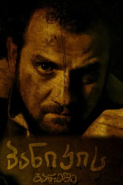 Panikis gareshe poster