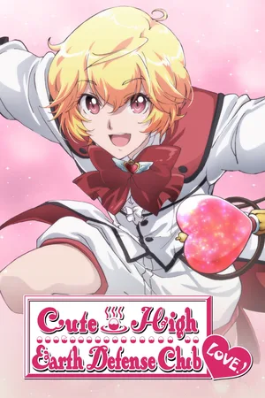 Binan Koukou Chikyuu Bouei-bu Love! poster