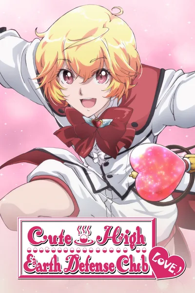 Binan Koukou Chikyuu Bouei-bu Love! poster