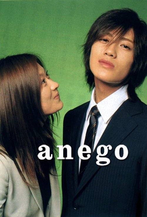 Anego poster