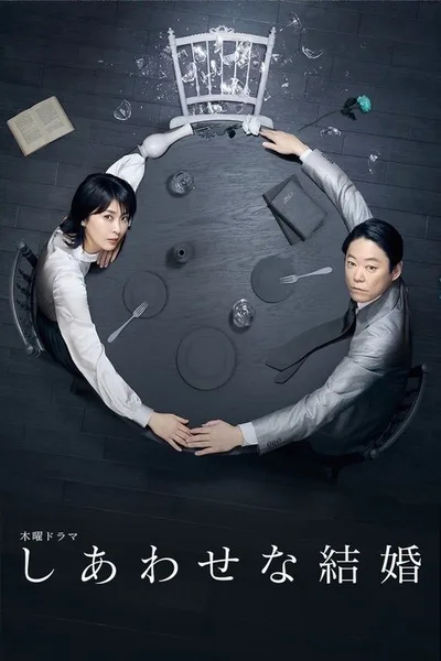 Their Marriage poster
