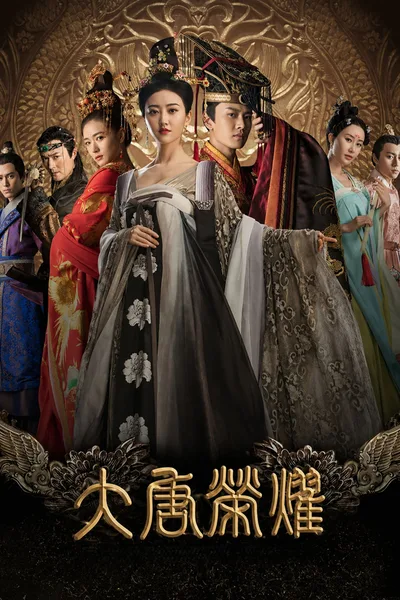 The Glory of Tang Dynasty poster