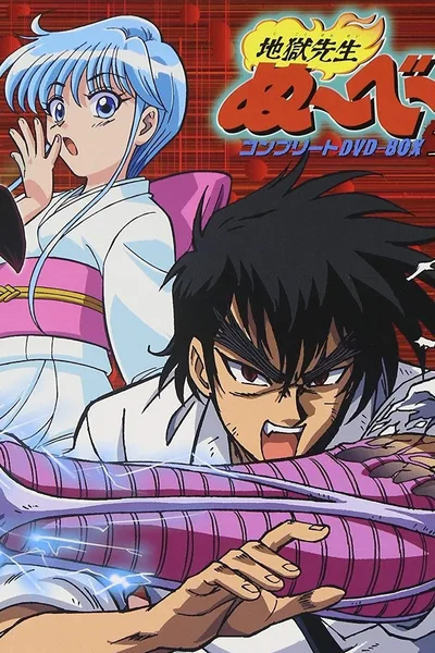 Jigoku sensei Nube poster