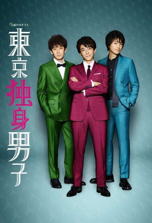 Single Tokyo Man poster