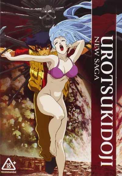 Urotsukidoji: New Saga poster