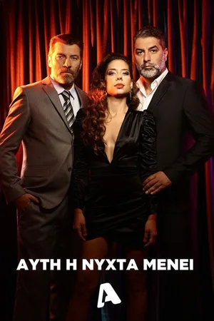 This Night Is Left poster