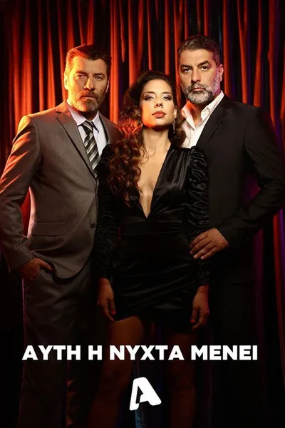 This Night Is Left poster