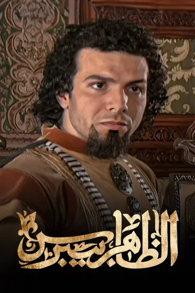 Al-Zahir Bibars poster