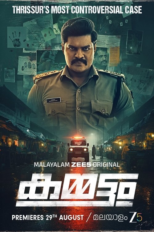 Kammattam poster