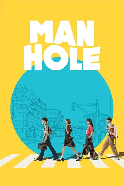 Manhole: Feel So Good poster