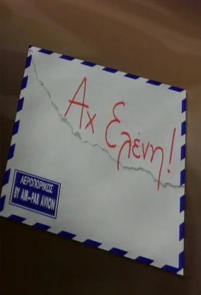 Ah! Eleni poster