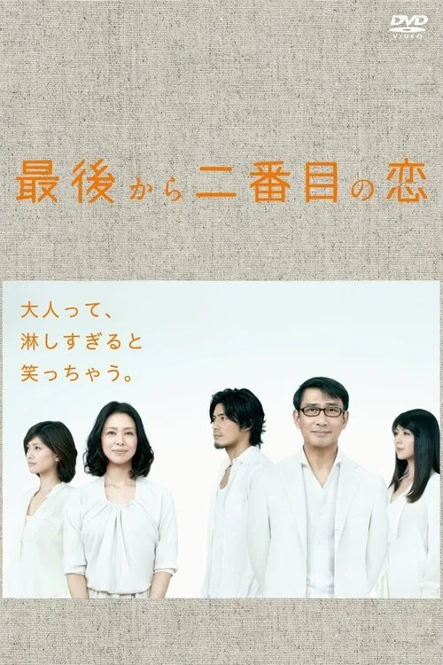 Second to Last Love poster