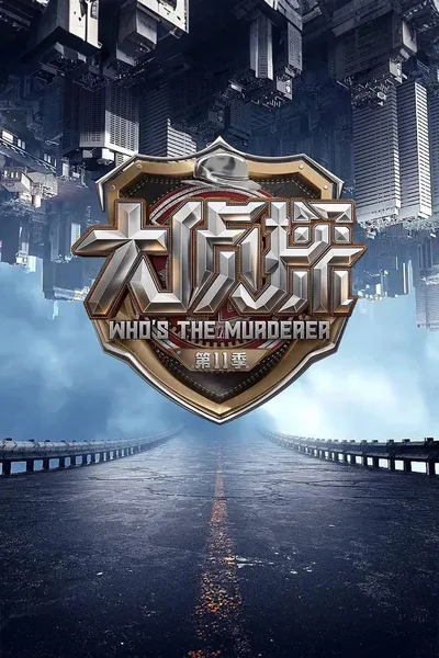 Who's the murderer poster