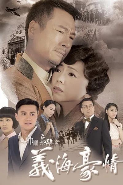 No Regrets poster