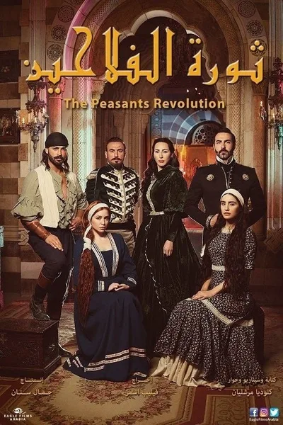 Peasants' Rebellion poster