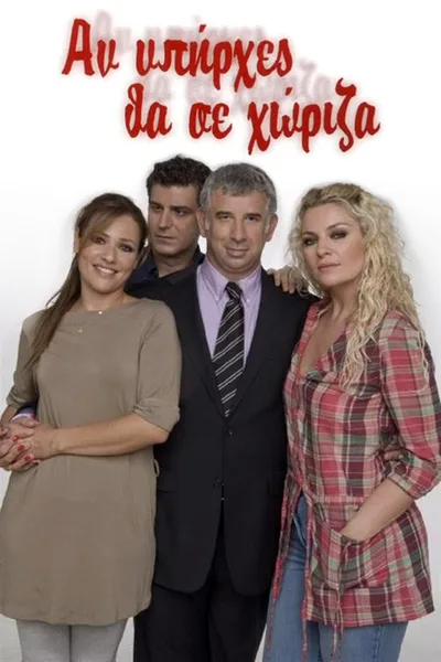 An ypirhes tha se horiza poster