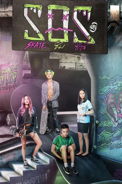 Project S the Series poster