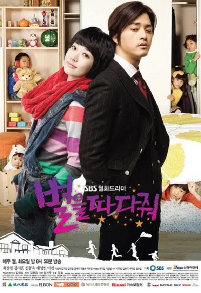 Stars Falling from the Sky poster