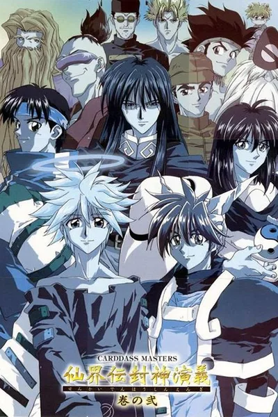 Soul Hunter poster