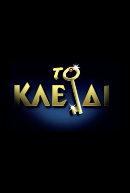 To kleidi poster