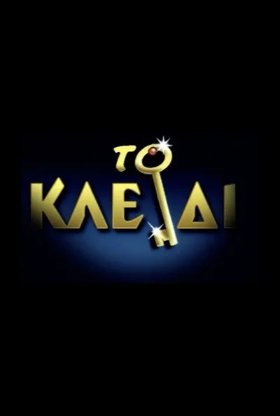 To kleidi poster