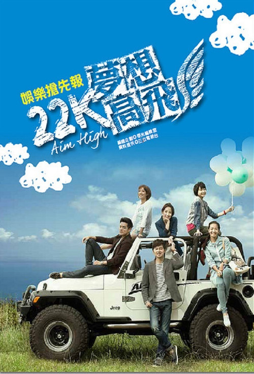 Vida ideal: Aim High poster